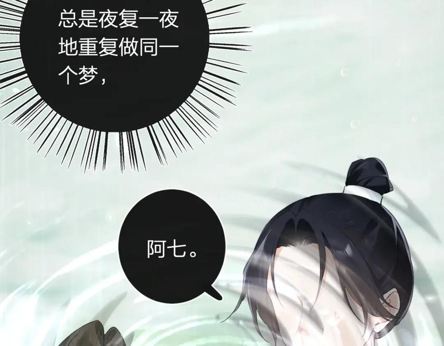 《退退退退下！》番外 苏琪 第42页