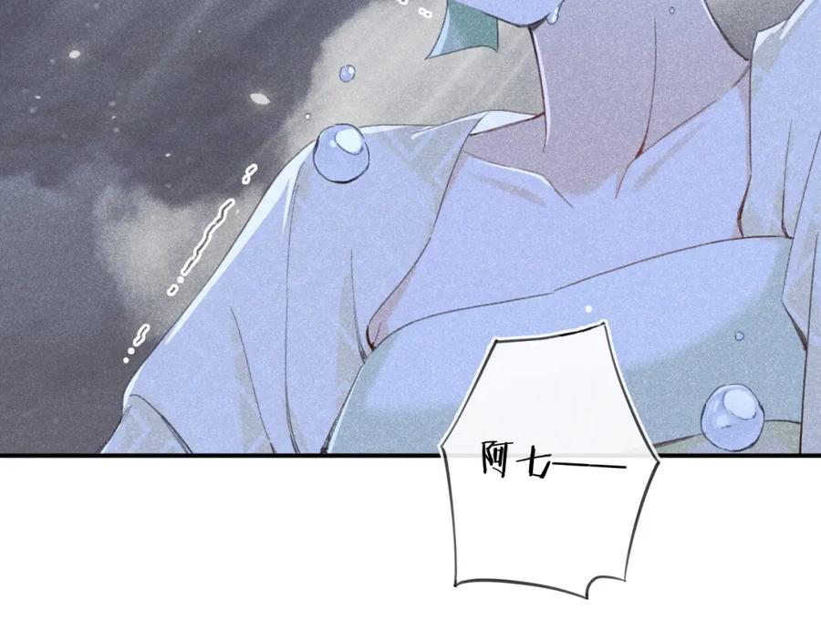 《退退退退下！》番外 苏琪 第80页