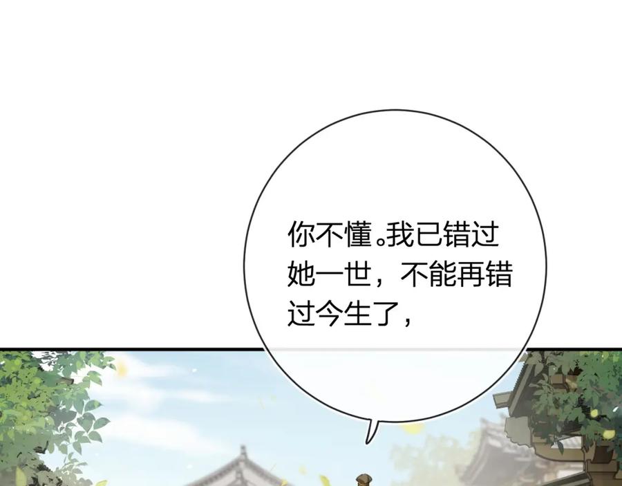 《退退退退下！》番外 苏琪 第119页