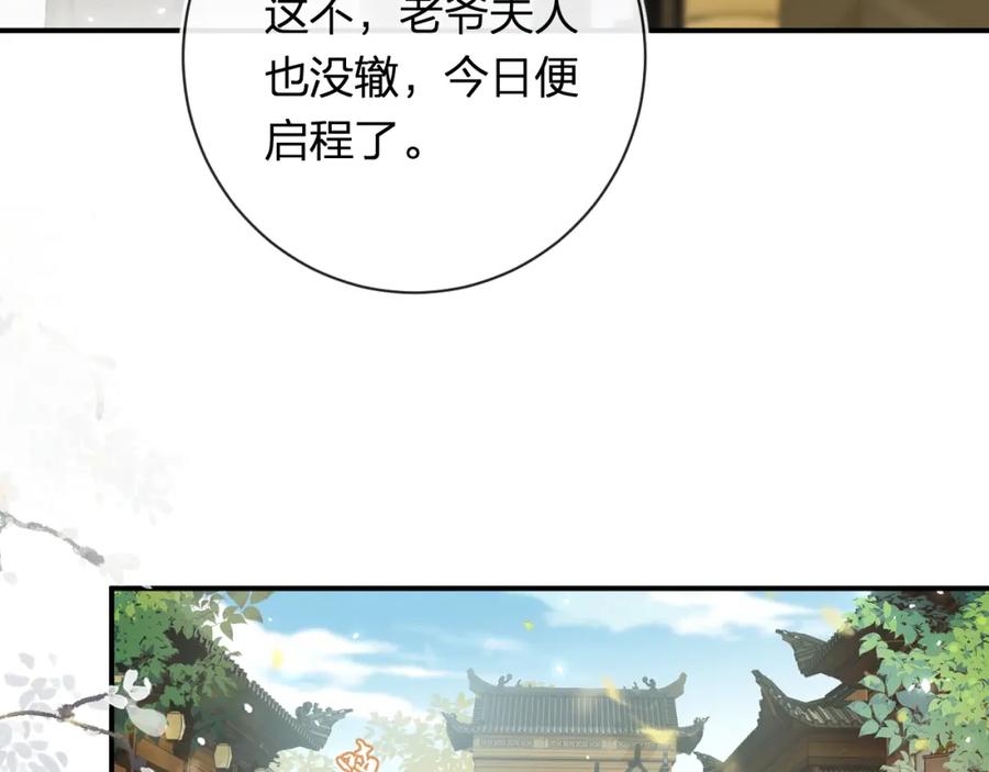 《退退退退下！》番外 苏琪 第28页