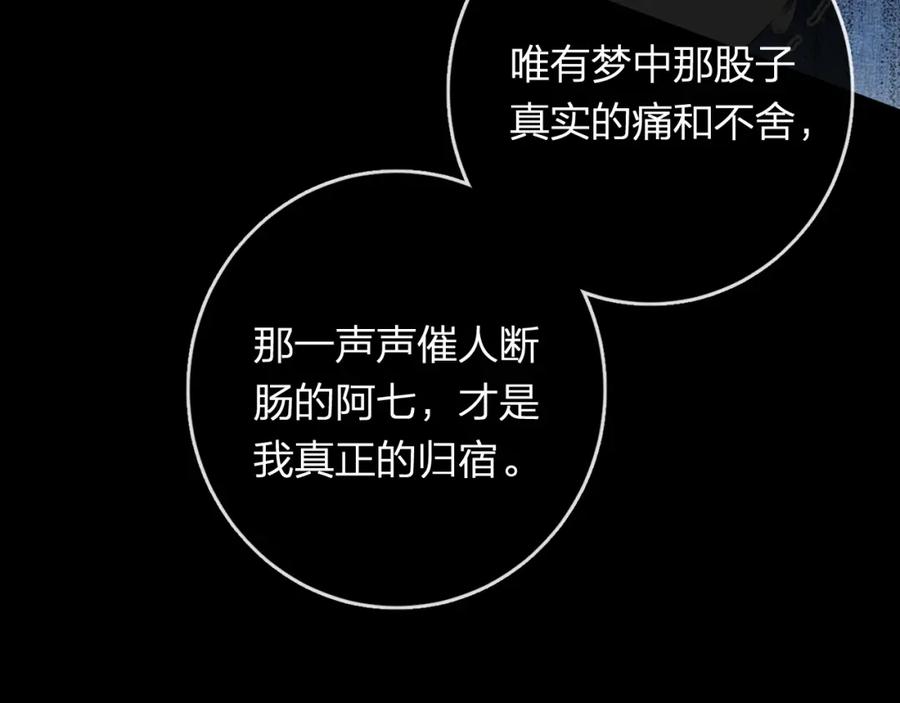 《退退退退下！》番外 苏琪 第52页