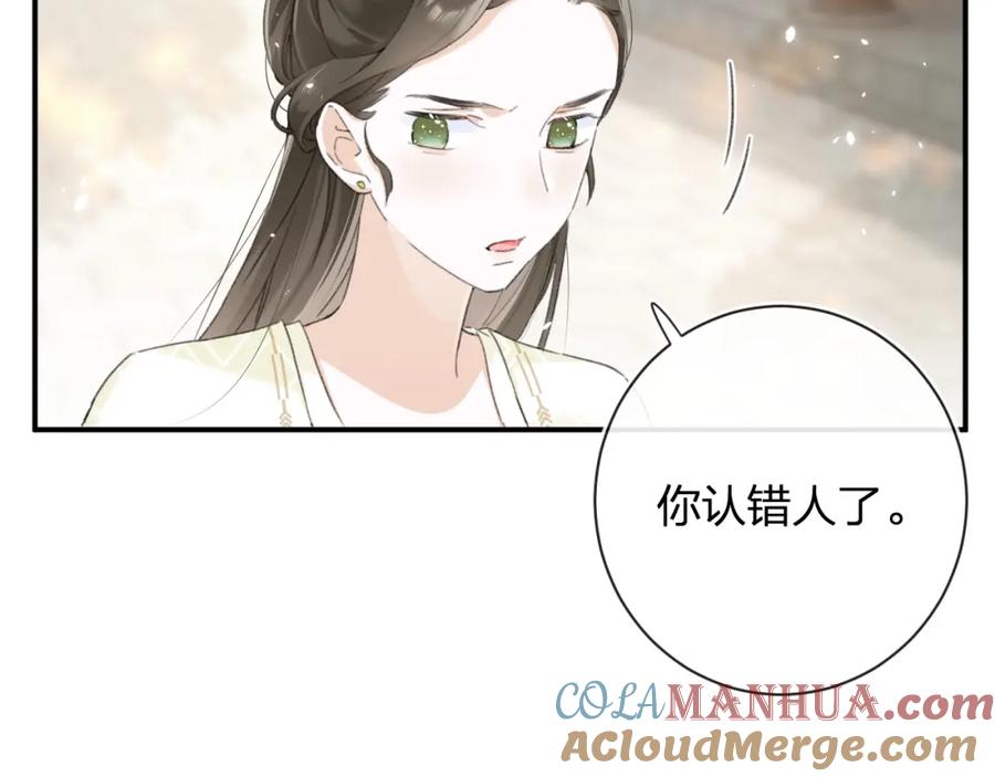《退退退退下！》番外 苏琪 第101页