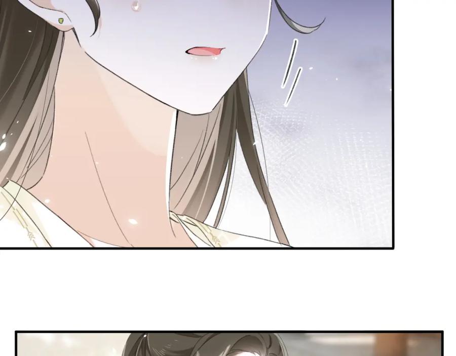 《退退退退下！》番外 苏琪 第100页