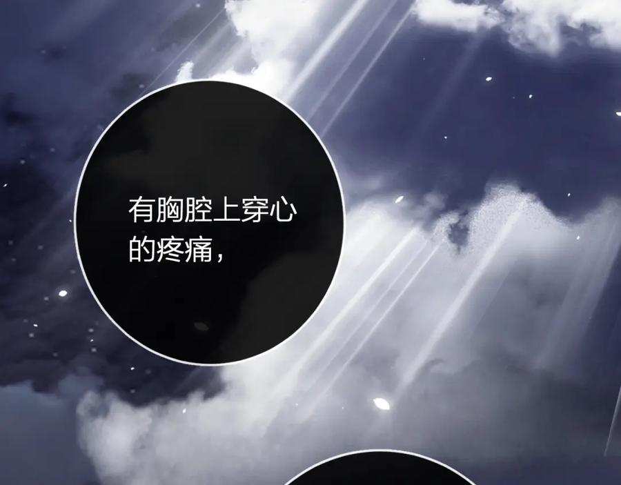 《退退退退下！》番外 苏琪 第46页