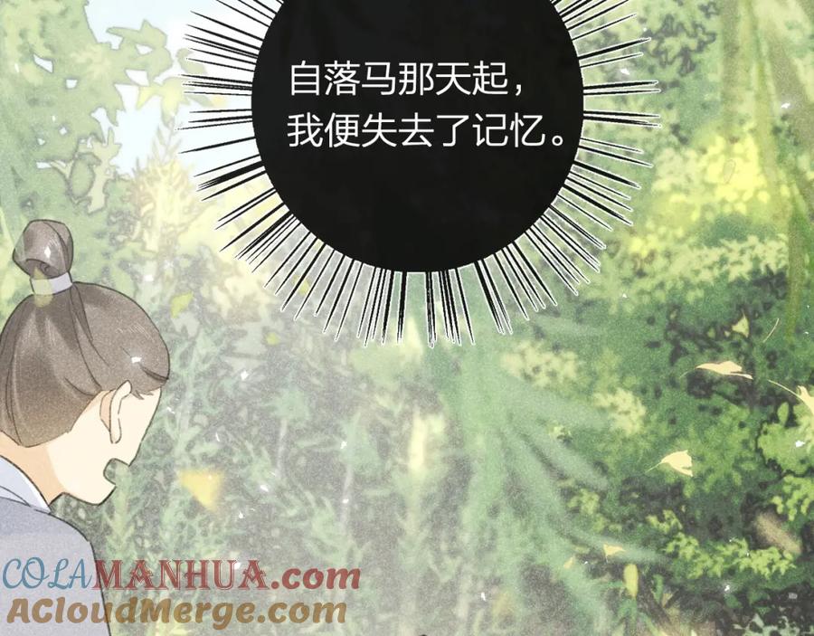 《退退退退下！》番外 苏琪 第37页