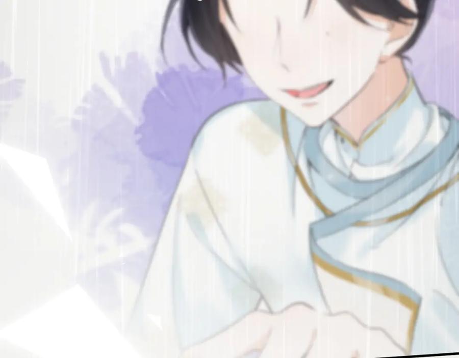 《退退退退下！》番外 苏琪 第6页