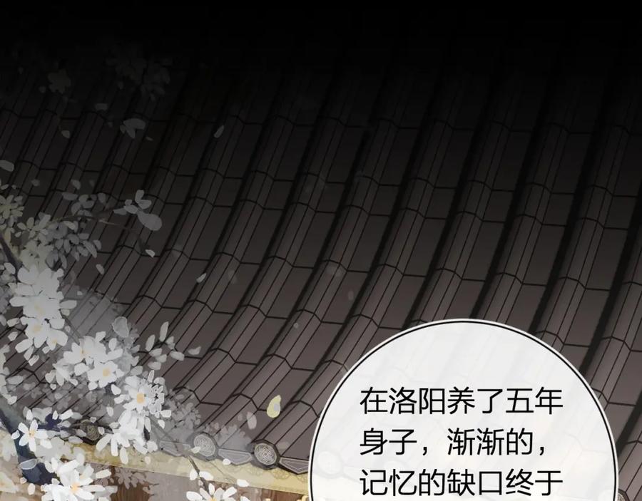 《退退退退下！》番外 苏琪 第54页