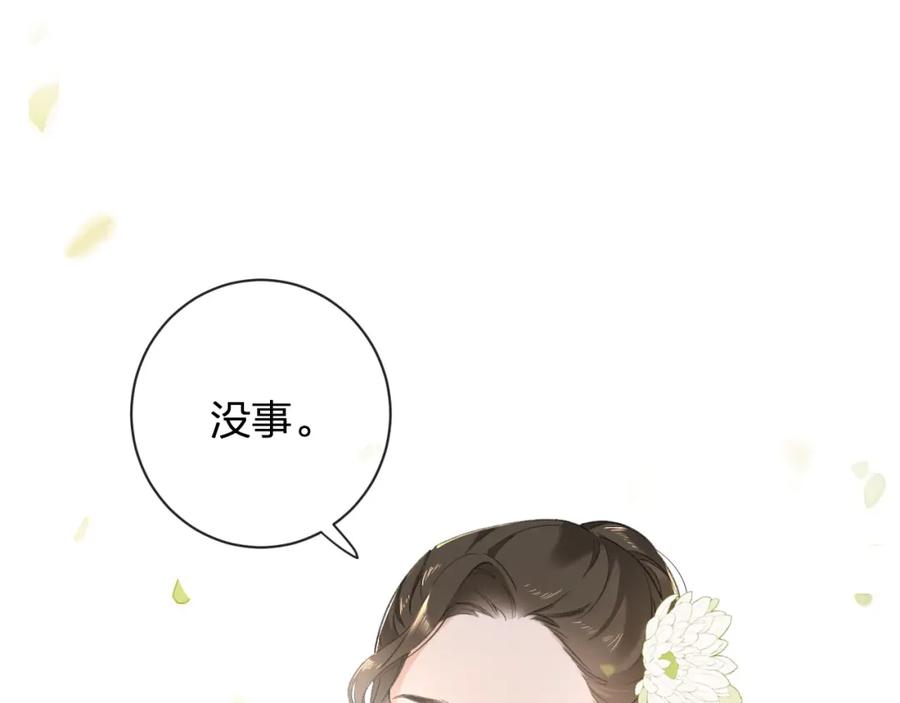 《退退退退下！》番外 苏琪 第72页