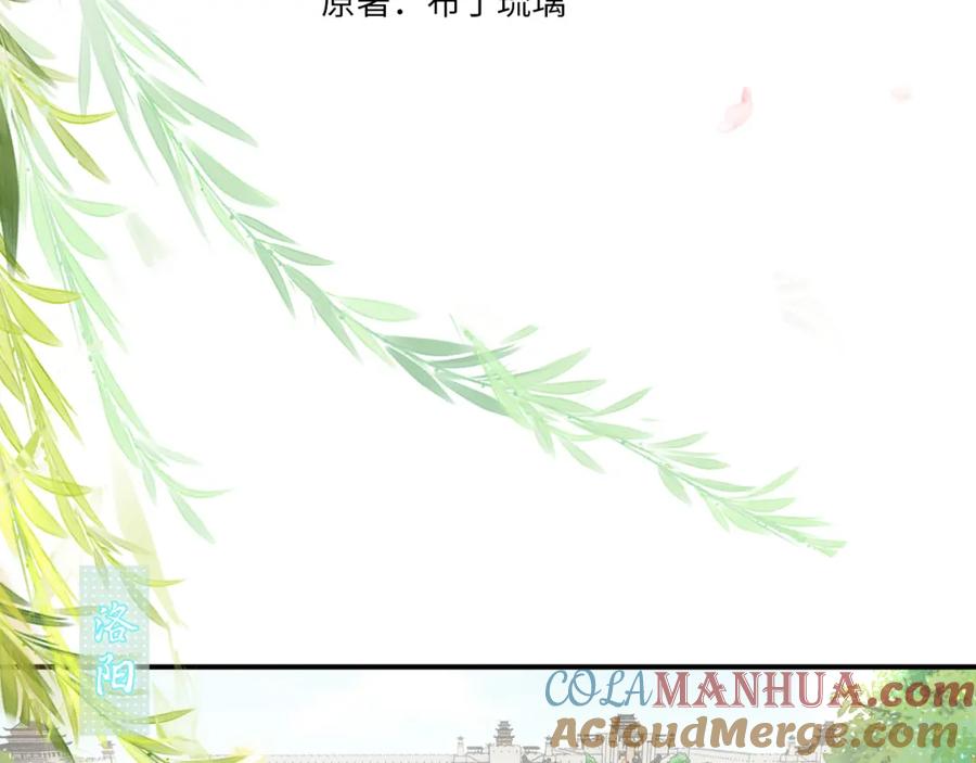《退退退退下！》番外 苏琪 第17页