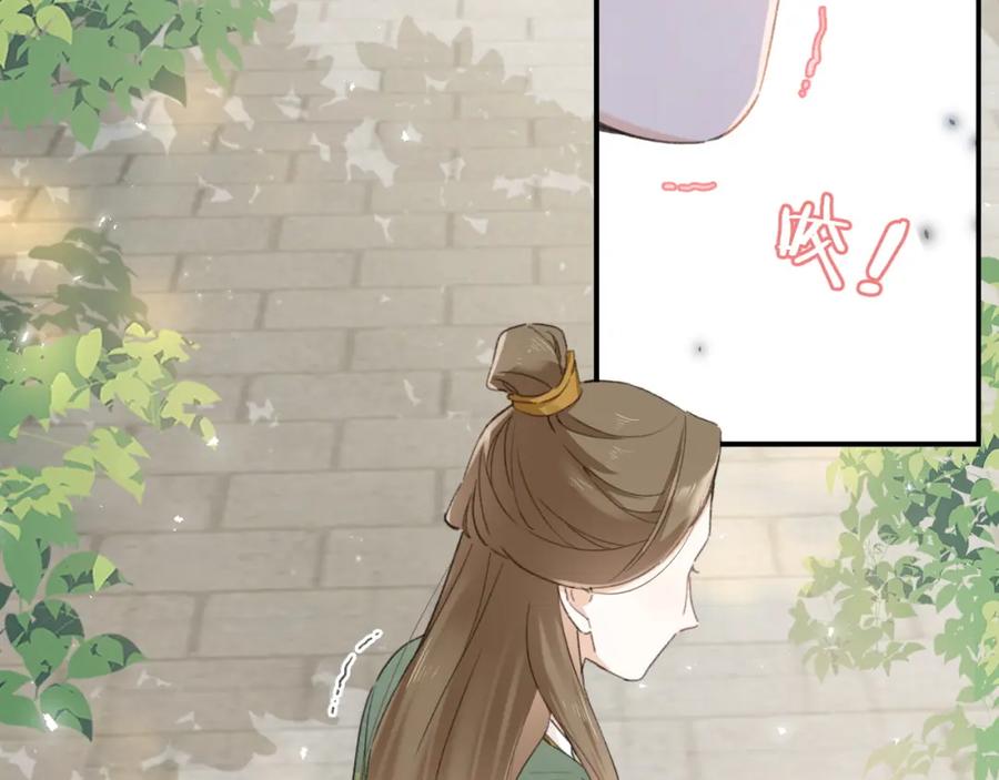 《退退退退下！》番外 苏琪 第88页