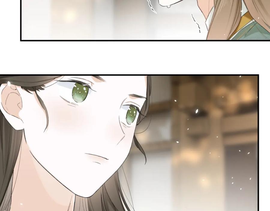 《退退退退下！》番外 苏琪 第108页
