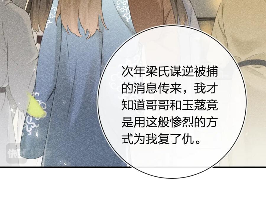 《退退退退下！》番外 苏琪 第62页
