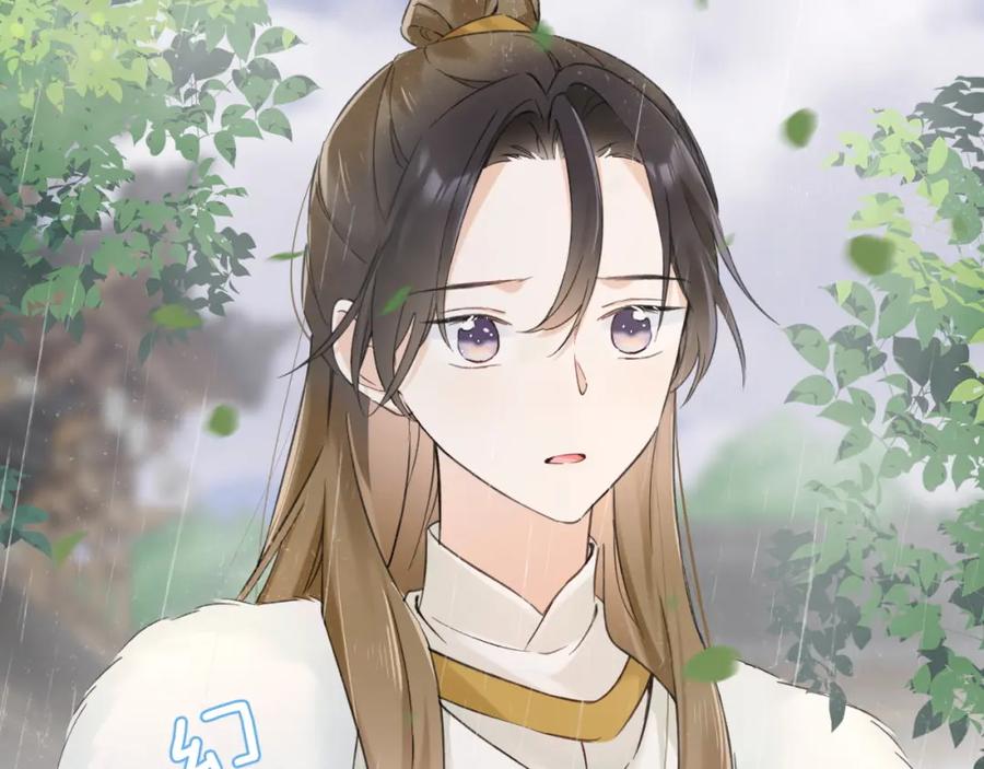 《退退退退下！》番外 玉蔻 第14页