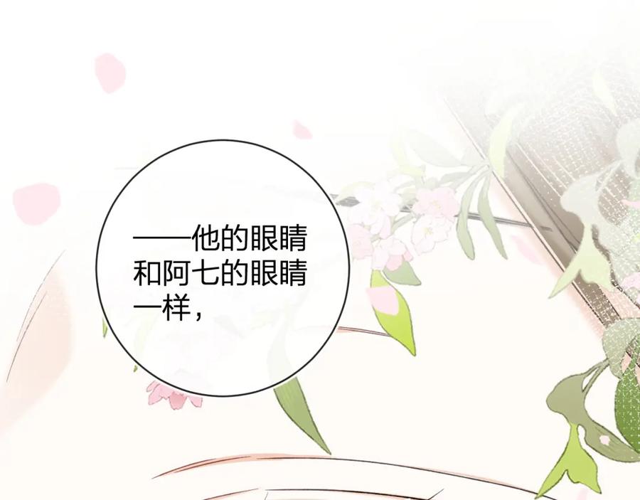 《退退退退下！》番外 玉蔻 第19页