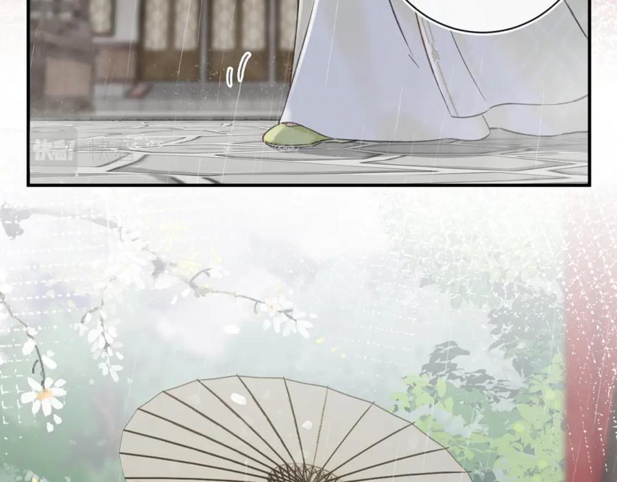 《退退退退下！》番外 玉蔻 第7页