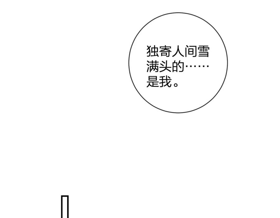 《退退退退下！》番外 玉蔻 第11页