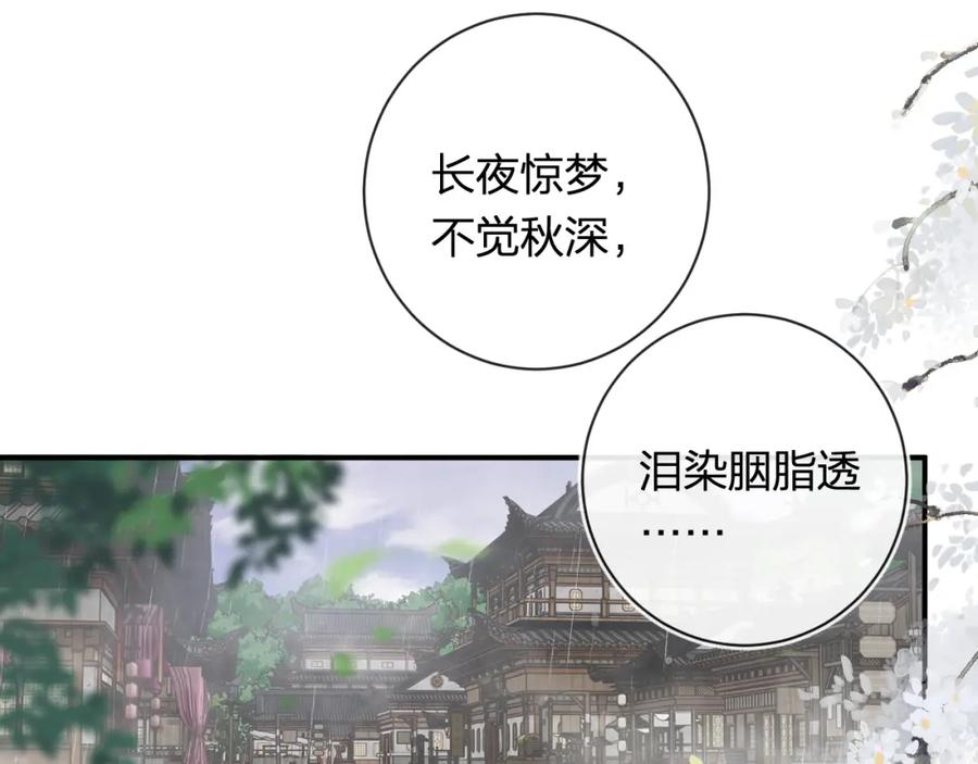 《退退退退下！》番外 玉蔻 第4页