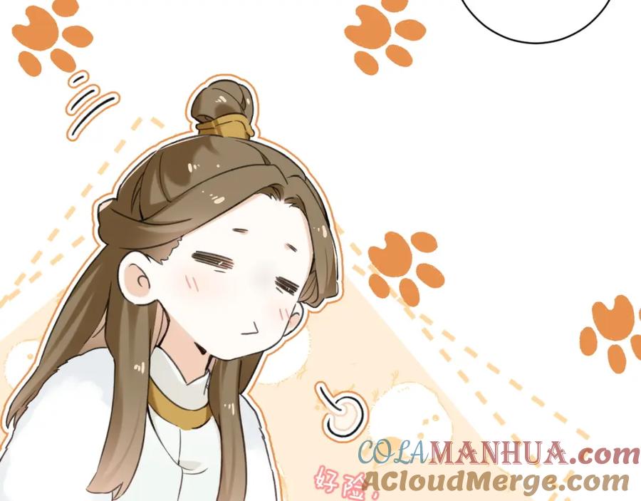 《退退退退下！》番外 玉蔻 第63页