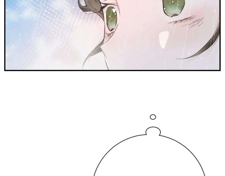 《退退退退下！》番外 玉蔻 第16页
