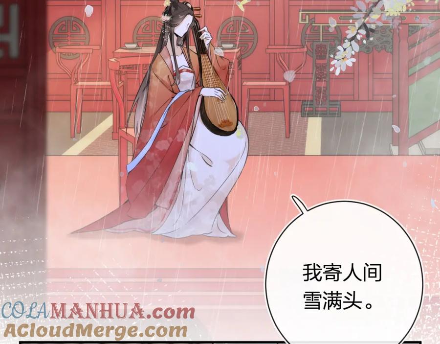 《退退退退下！》番外 玉蔻 第6页