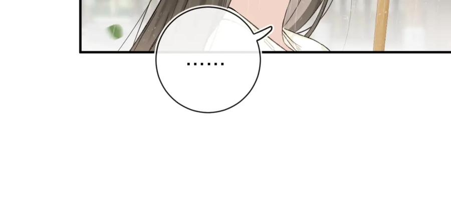 《退退退退下！》番外 玉蔻 第59页