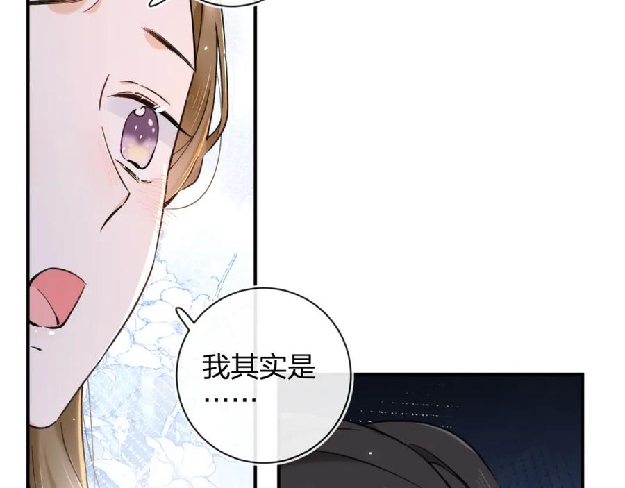 《退退退退下！》番外 玉蔻 第35页