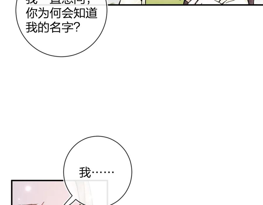 《退退退退下！》番外 玉蔻 第34页
