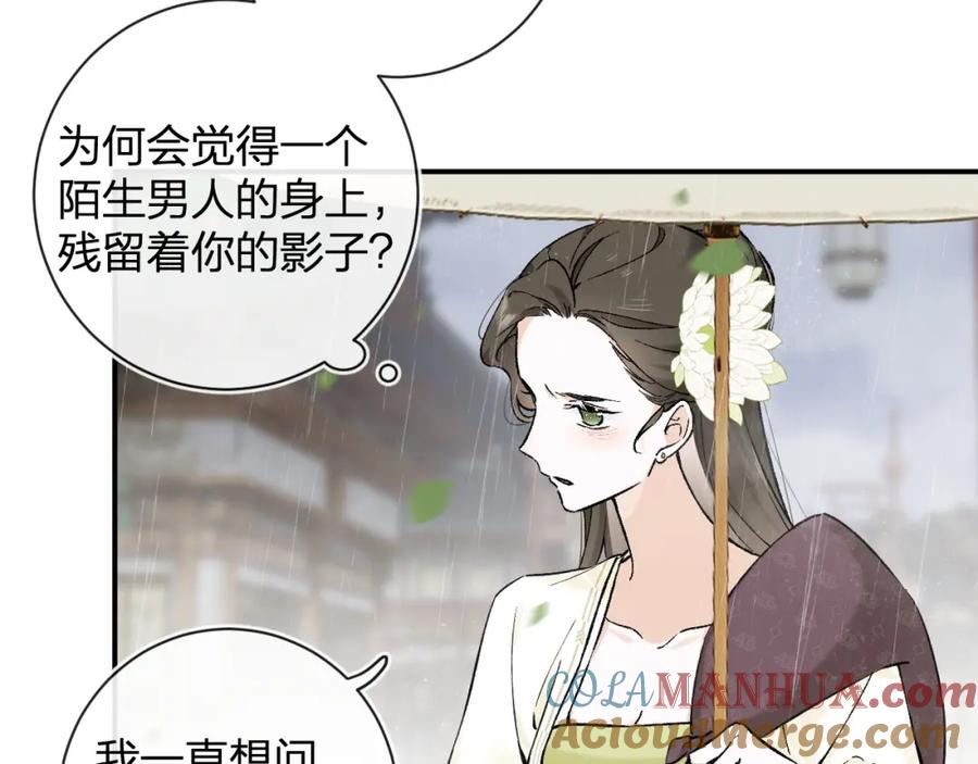 《退退退退下！》番外 玉蔻 第33页