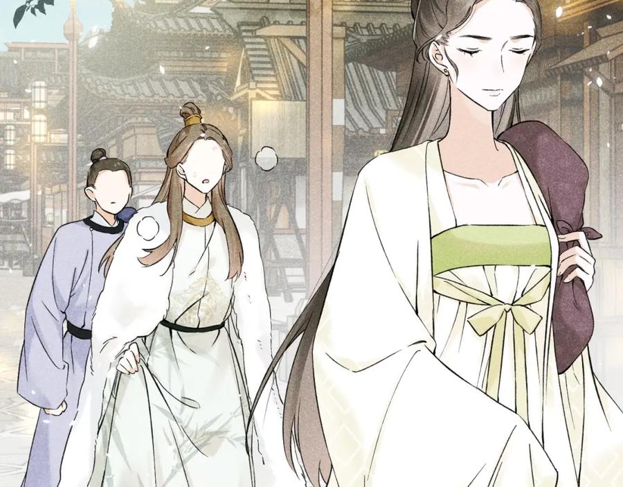 《退退退退下！》番外 玉蔻 第25页