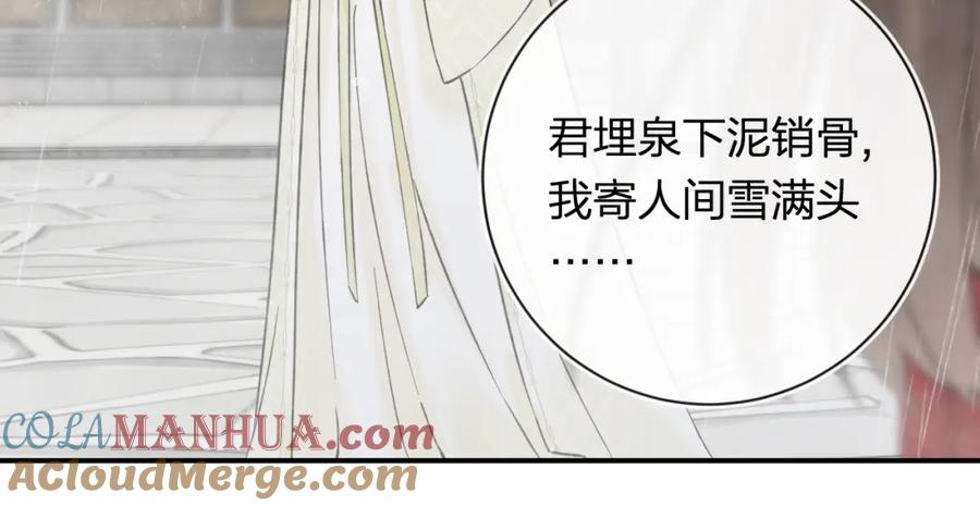 《退退退退下！》番外 玉蔻 第9页