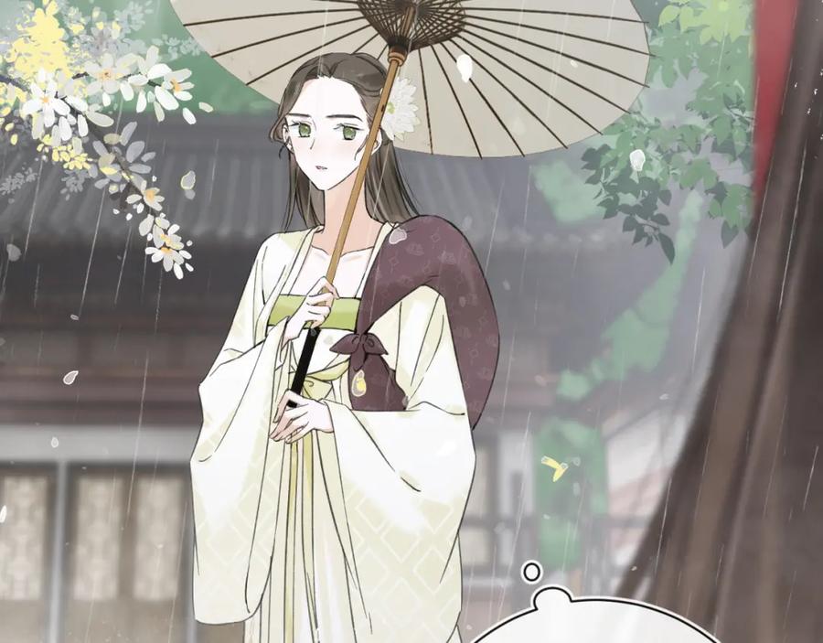 《退退退退下！》番外 玉蔻 第8页