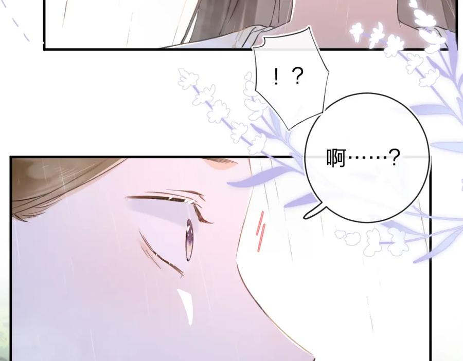 《退退退退下！》番外 玉蔻 第52页