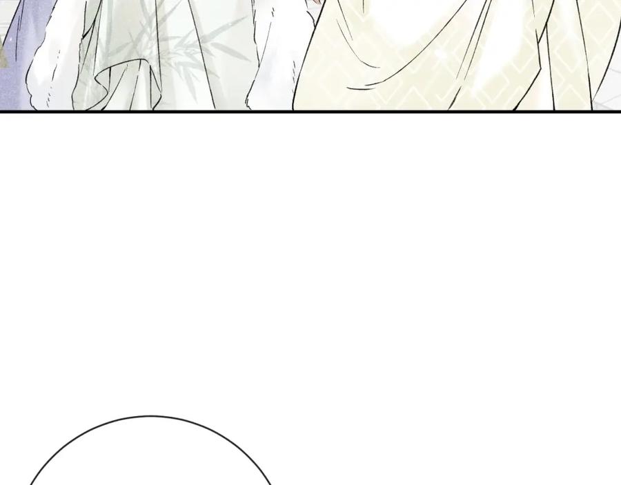 《退退退退下！》番外 玉蔻 第26页