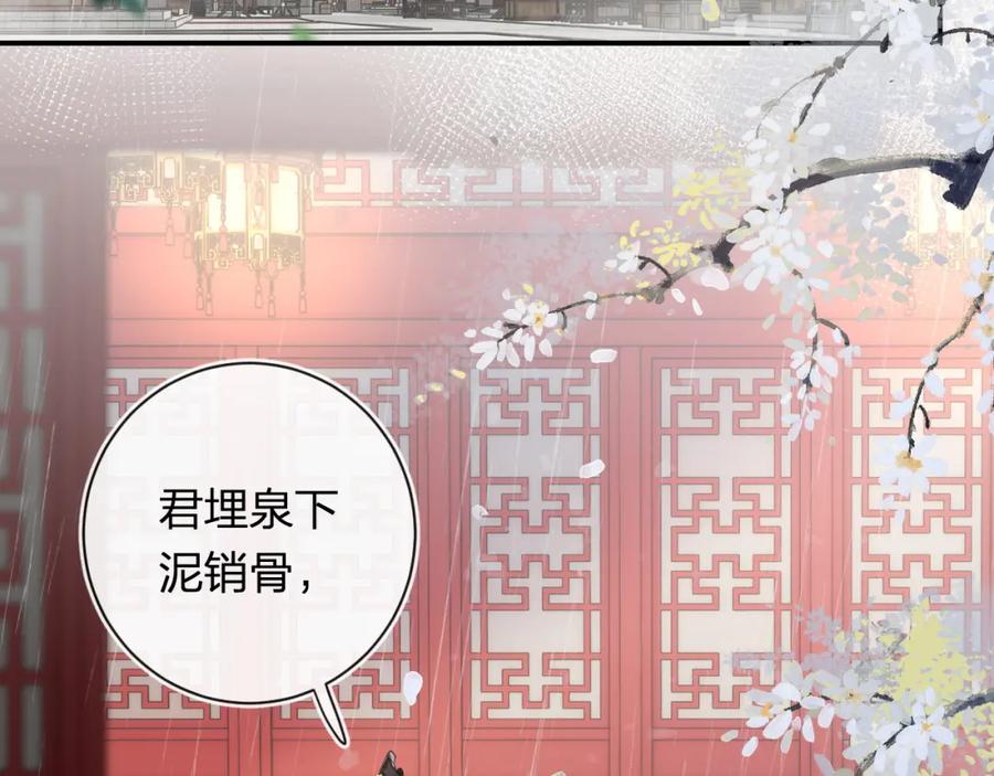 《退退退退下！》番外 玉蔻 第5页