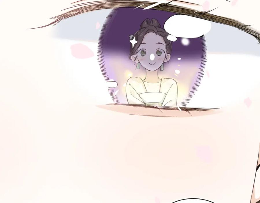 《退退退退下！》番外 玉蔻 第20页