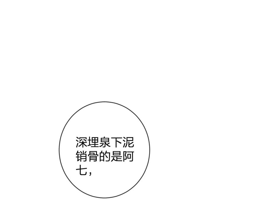 《退退退退下！》番外 玉蔻 第10页