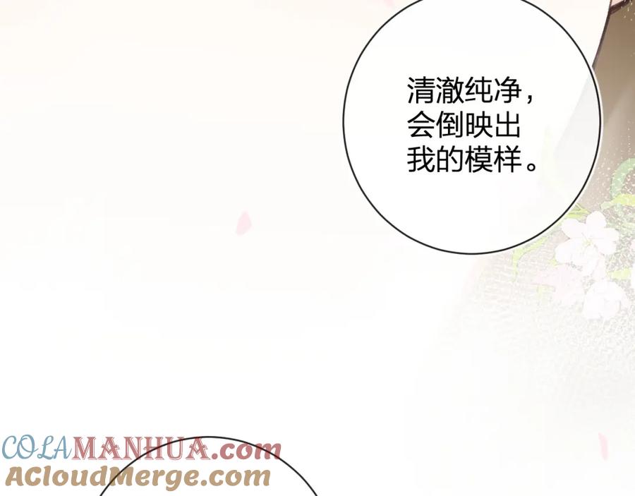 《退退退退下！》番外 玉蔻 第21页