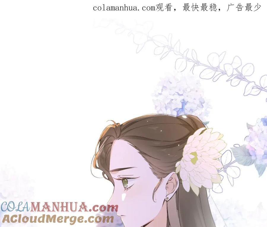 《退退退退下！》番外 玉蔻 第1页