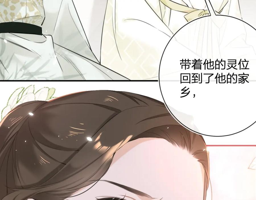 《退退退退下！》番外 沈七 第54页