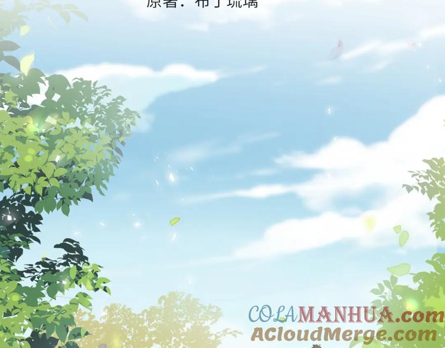 《退退退退下！》番外 沈七 第5页