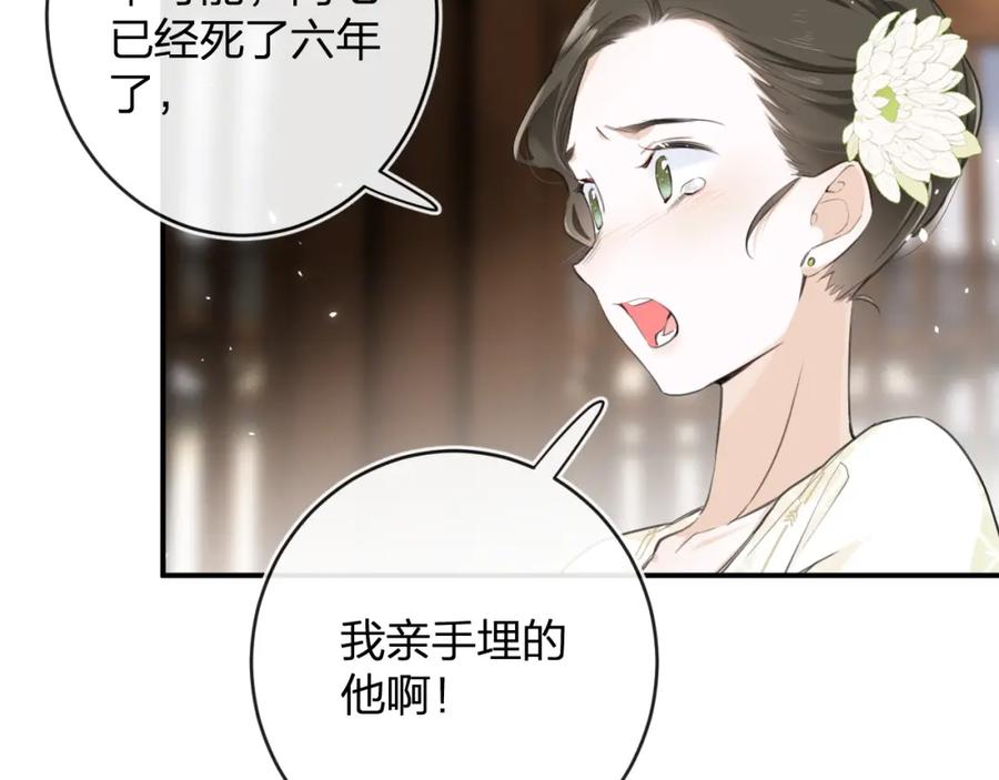 《退退退退下！》番外 沈七 第84页