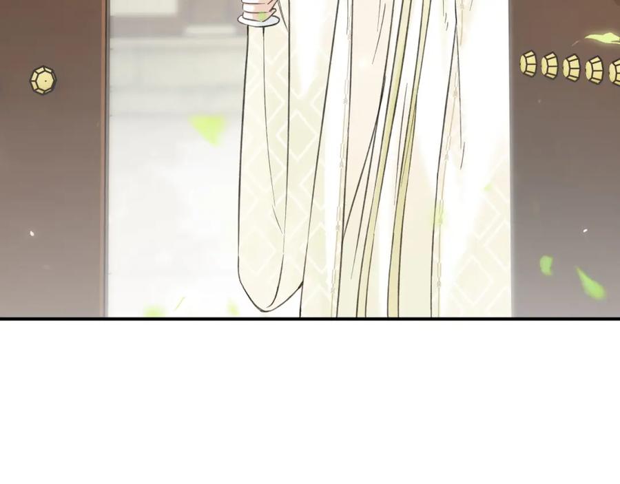 《退退退退下！》番外 沈七 第24页