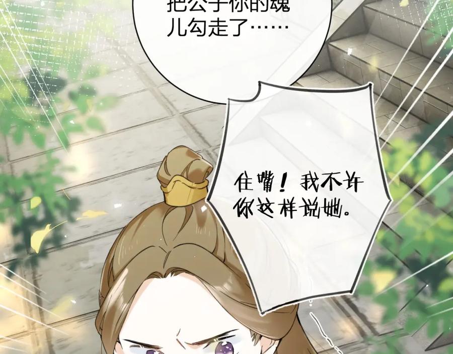 《退退退退下！》番外 沈七 第14页