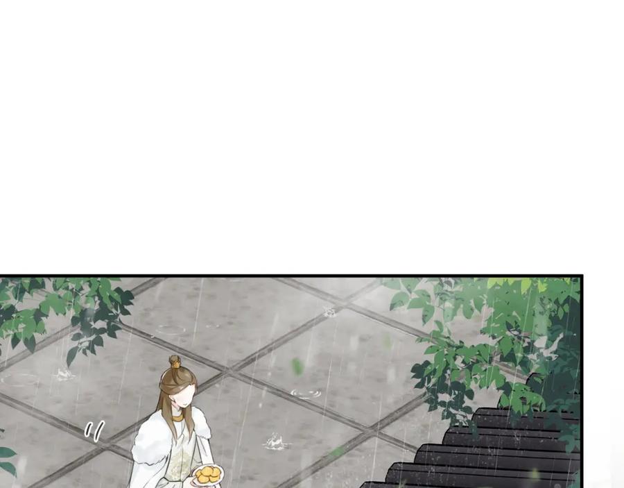 《退退退退下！》番外 沈七 第31页