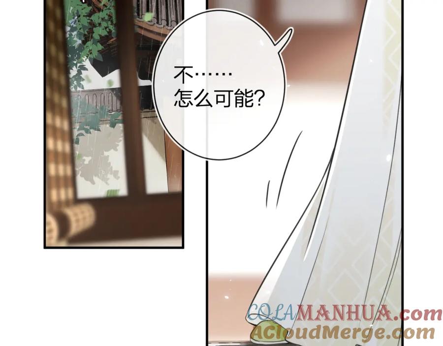 《退退退退下！》番外 沈七 第81页