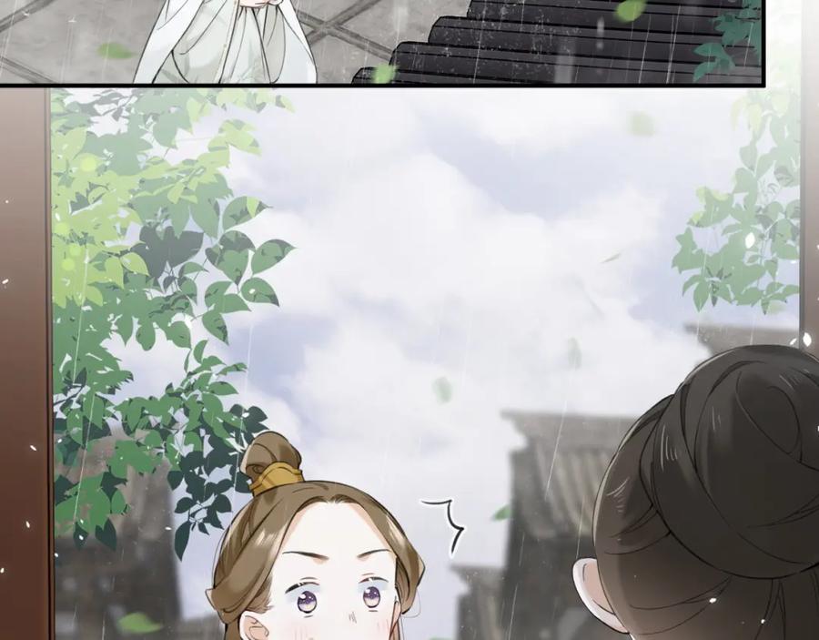 《退退退退下！》番外 沈七 第32页