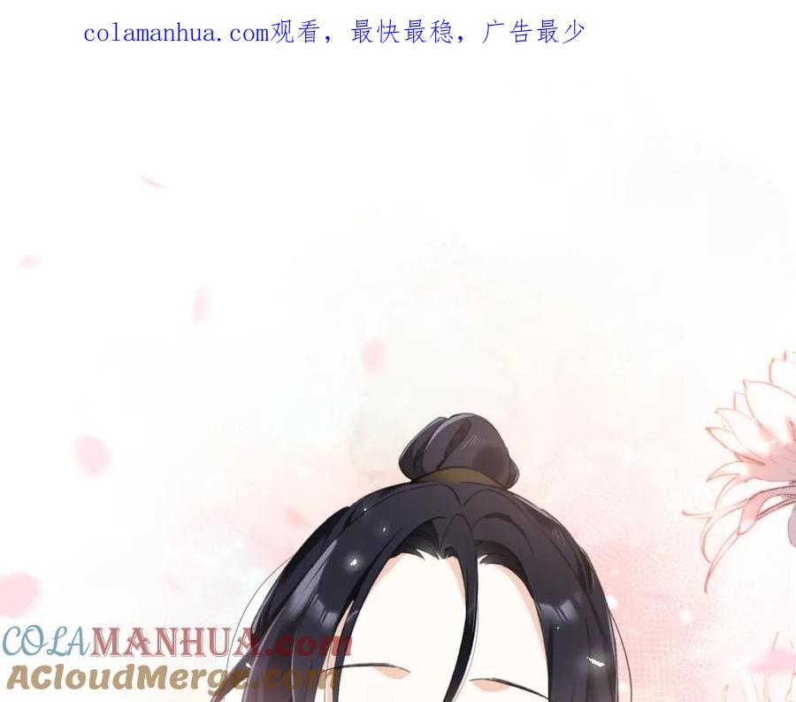 《退退退退下！》番外 沈七 第1页