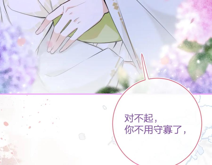 《退退退退下！》番外 沈七 第111页