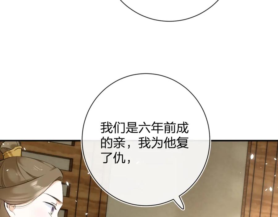 《退退退退下！》番外 沈七 第52页