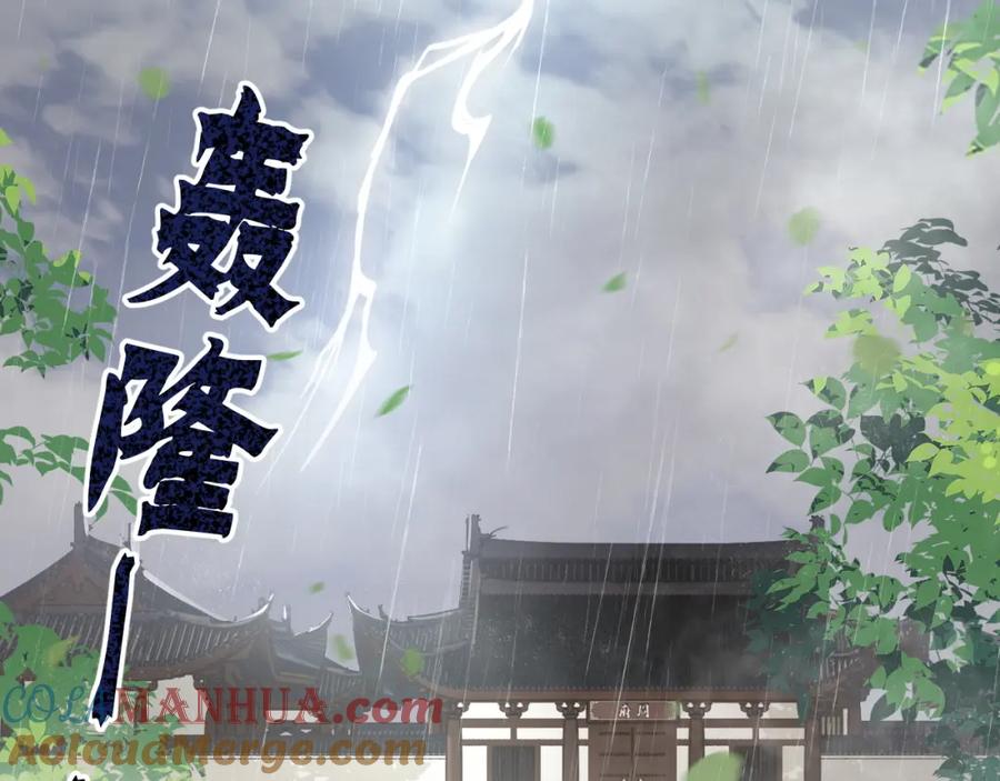 《退退退退下！》番外 沈七 第69页
